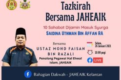 Bacaan Surah Yasin & Tazkirah Bersama JAHEAIK