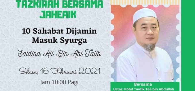 Bacaan Surah Yasin & Kuliah Online