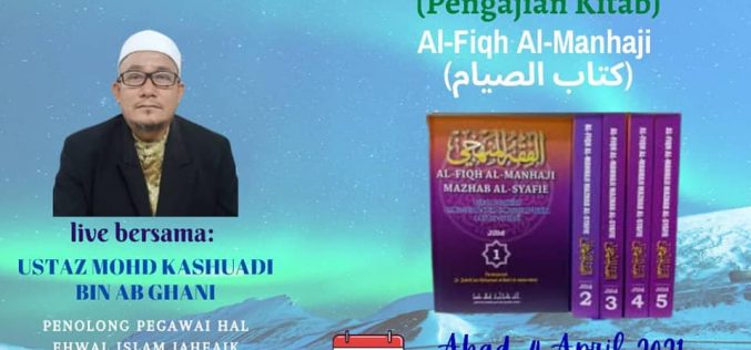 TAZKIRAH JAHEAIK روضة العلم (PENGAJIAN KITAB)