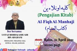 PENGAJIAN KITAB (Tajuk : Fiqh al-Manhaji – كتاب الصيام)