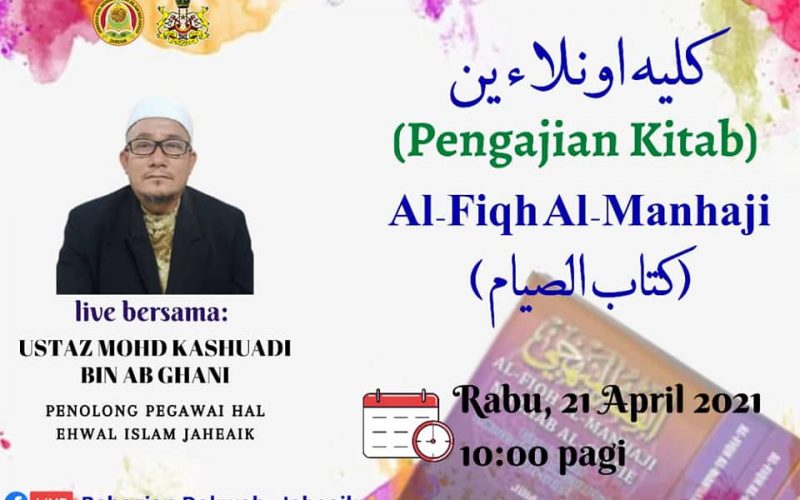 PENGAJIAN KITAB (Tajuk : Fiqh al-Manhaji – كتاب الصيام)