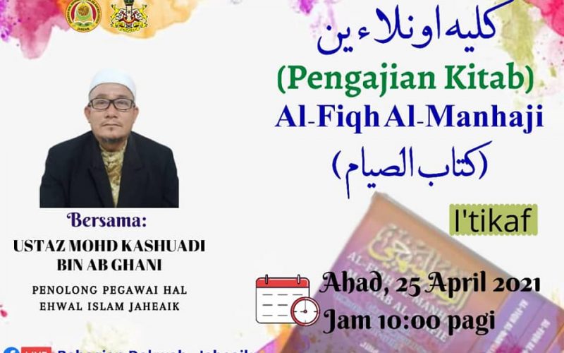 PENGAJIAN KITAB (Tajuk : Al-Fiqh Al- Mangaji – كتاب الصيام)