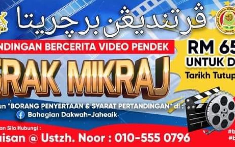 Pemenang-pemenang Pertandingan Video Pendek Israk Mikraj Kategori Dewasa Lelaki (18 Tahun Ke Atas)
