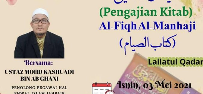 PENGAJIAN KITAB (Tajuk : Al-Fiqh Al- Mangaji – كتاب الصيام )