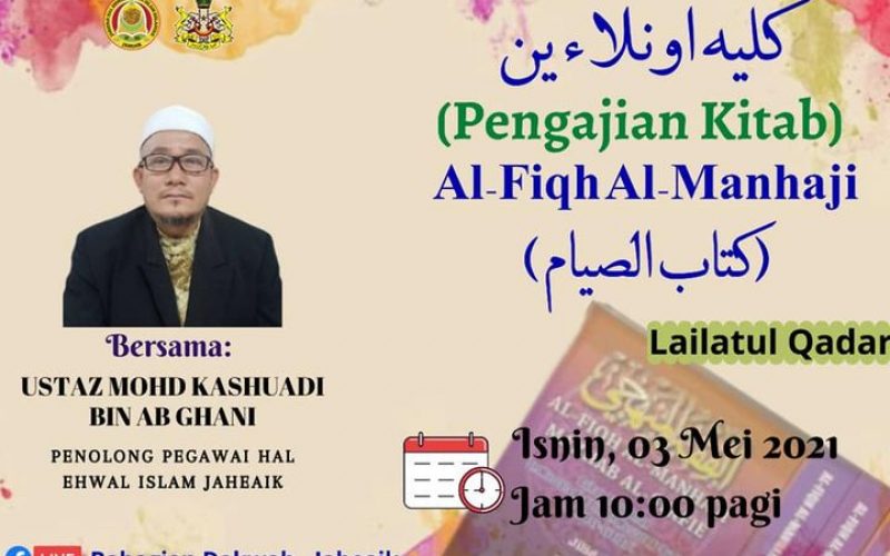 PENGAJIAN KITAB (Tajuk : Al-Fiqh Al- Mangaji – كتاب الصيام )