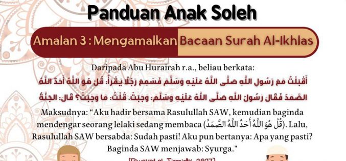 📌Amalan Ke – 3📌 ✅ Mengamalkan Bacaan Surah Al-Ikhlas