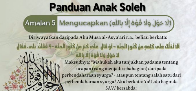 📌Amalan Ke- 5📌 ✅ Mengucapkan (لَا حَوْلَ وَلَا قُوَّةَ إِلَّا بِاللَّهِ)