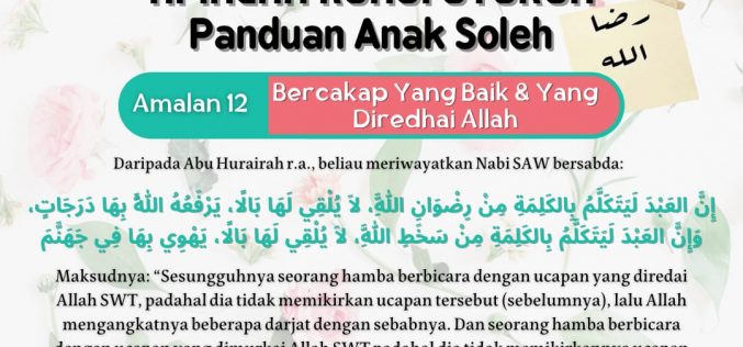 📌Amalan Ke-12📌 ✅ Bercakap Yang Baik & Yang Diredhai Allah