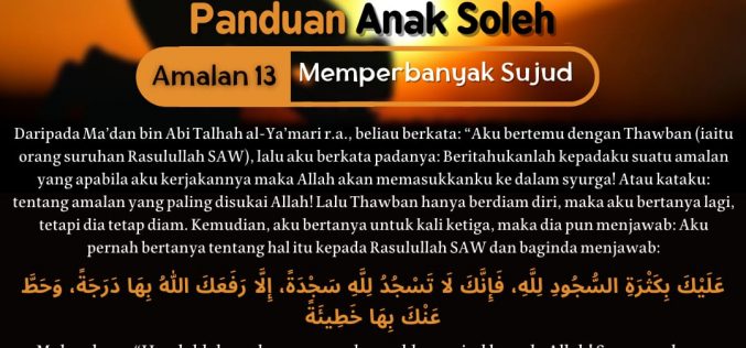 📌Amalan Ke-13📌 ✅ Memperbanyak Sujud