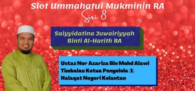 SLOT UMMAHATUL MUKMININ RA SIRI 8 – Saiyyidatina Juwairiyyah Binti Al-Harith RA